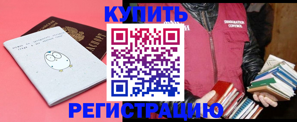 прописка для кредита в Охе