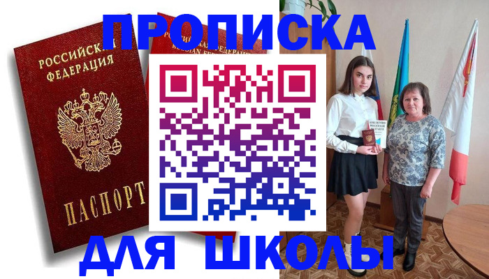 где прописаться в Охе