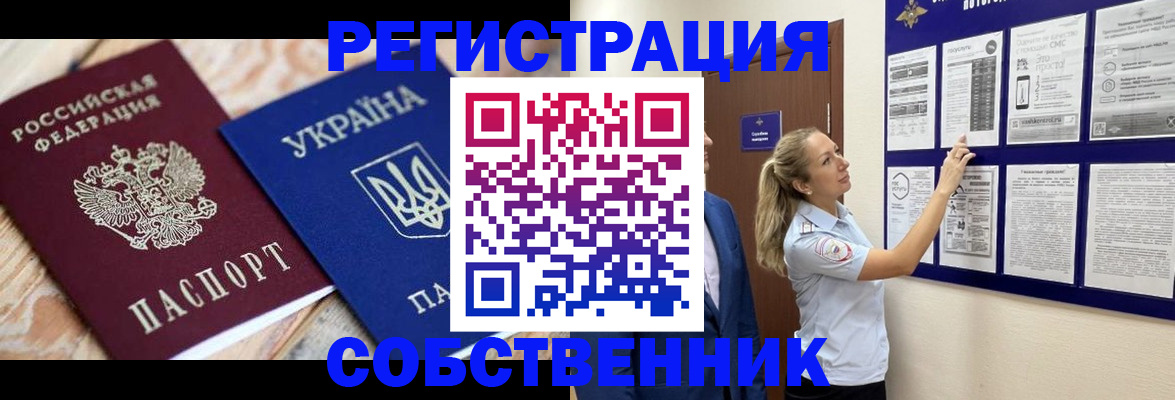 миграционный учет в Охе